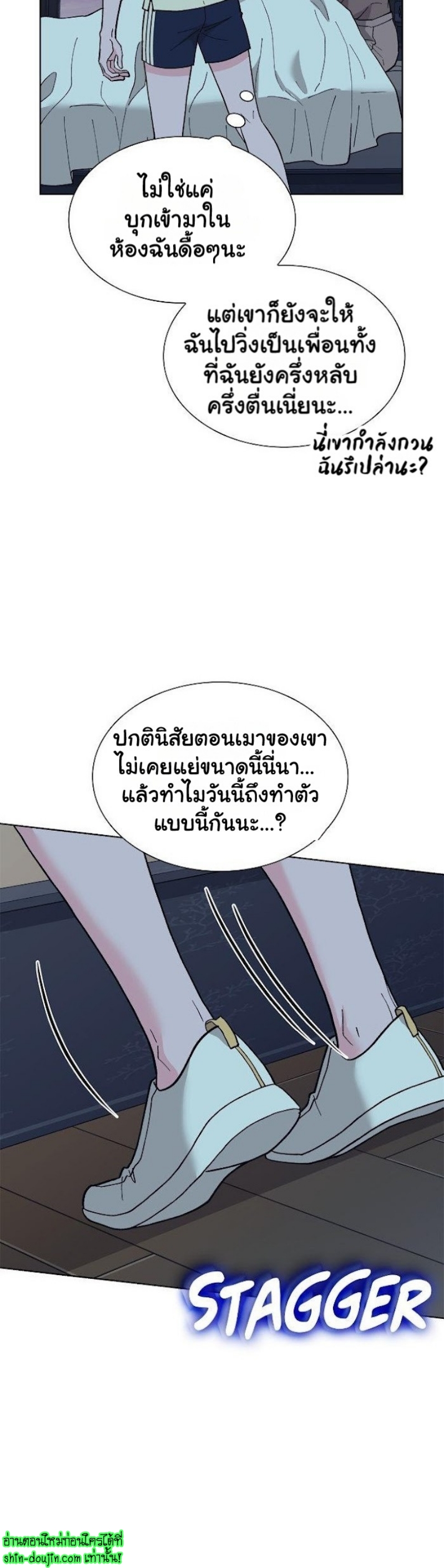 Wet dessert EP 5